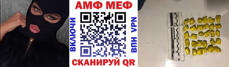 Амфетамин Розовый  Миллерово 