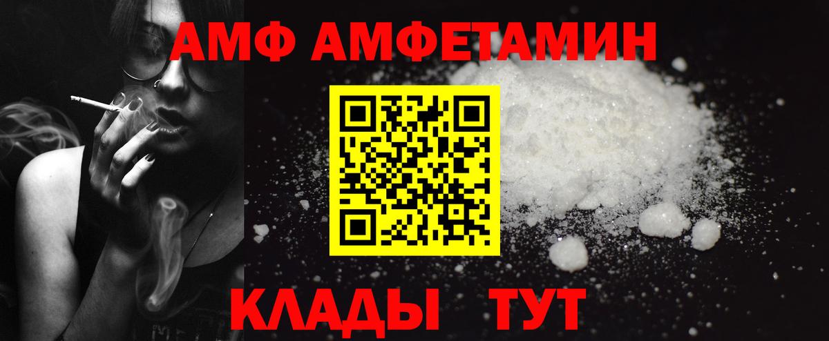 Амфетамин Розовый  АМФ  Amphetamine  Миллерово  Вход с VPN 