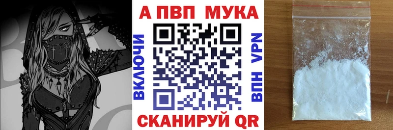А ПВП Crystall  Миллерово 