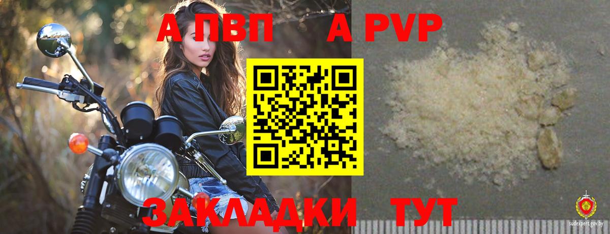 Alpha-PVP СК  Миллерово 