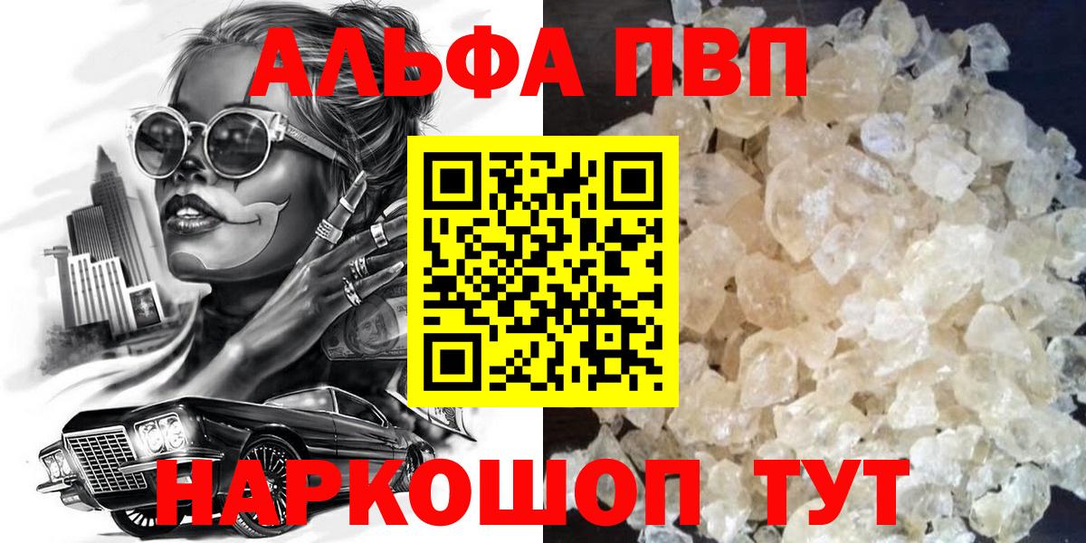 Alpha-PVP крисы CK Миллерово