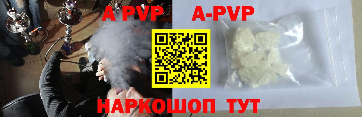 Alpha PVP мука  Alpha-PVP Crystall  цена   A PVP Соль  Вход с VPN  Миллерово  A-PVP 