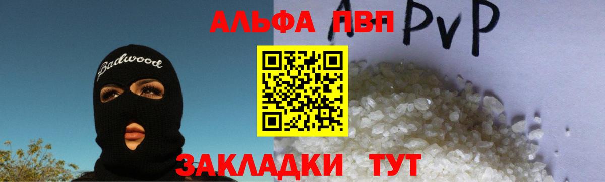 A-PVP крисы CK Миллерово