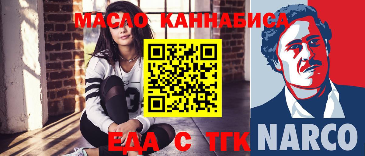 Миллерово  Еда ТГК марихуана  Вход с VPN 