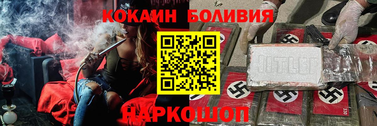 Кокаин Fish Scale Миллерово