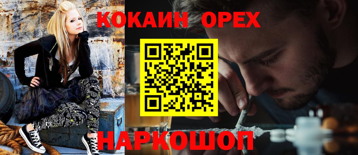 Cocaine 97%  Cocaine Боливия  Миллерово 