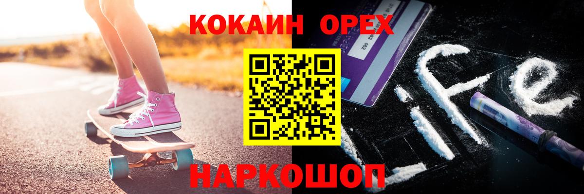 COCAIN 97% Миллерово