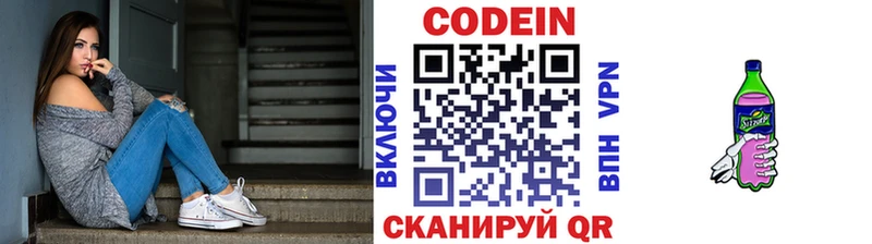 Кодеин напиток Lean (лин)  MEGA вход  Миллерово 