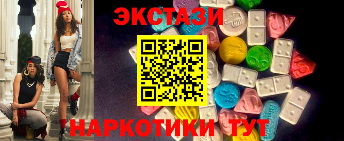 Ecstasy VHQ  Вход с VPN  даркнет сайт  Ecstasy 250 мг  Миллерово  Ecstasy 