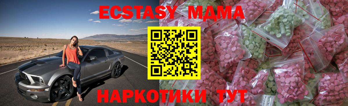 Ecstasy 300 mg  Миллерово  Ecstasy  Ecstasy ешки 