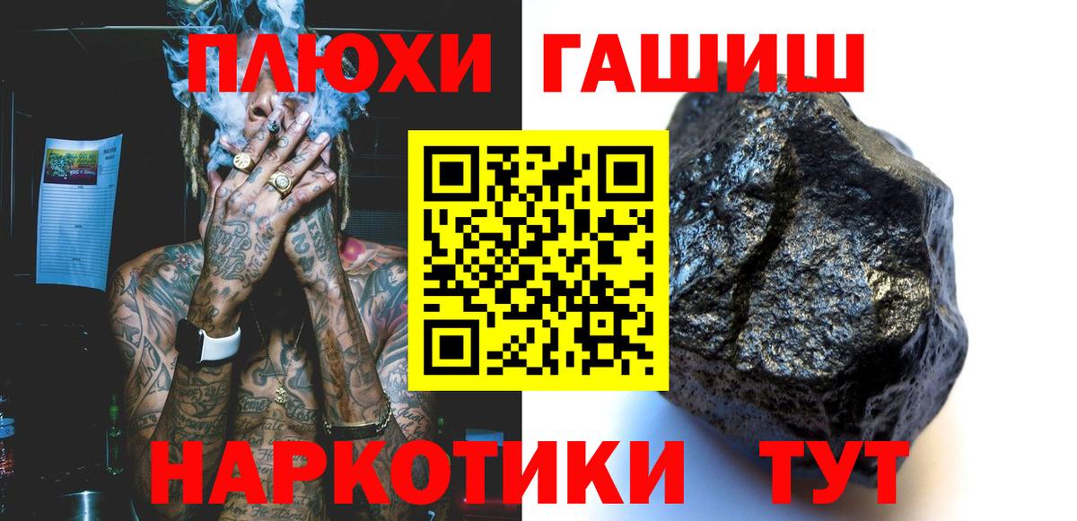 ГАШИШ  Миллерово  Гашиш индика сатива 