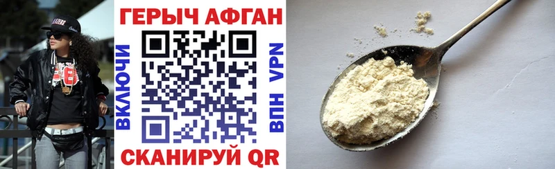 ГЕРОИН VHQ наркотики Миллерово
