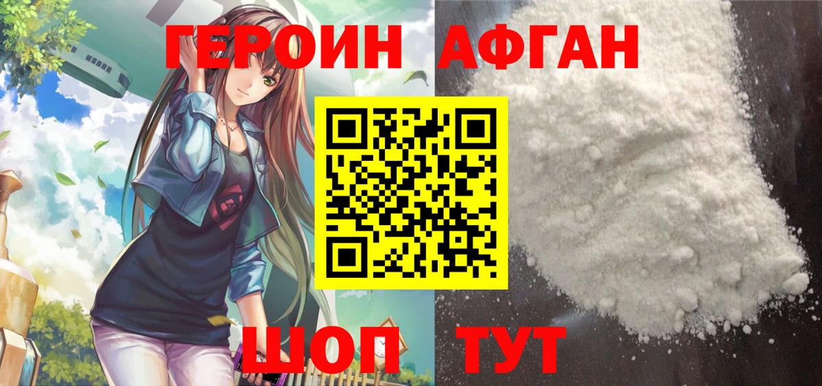 ГЕРОИН  Вход с VPN  Миллерово  Героин герыч 