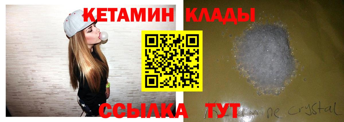 Кетамин ketamine  Вход с VPN  КЕТАМИН ketamine  Миллерово 