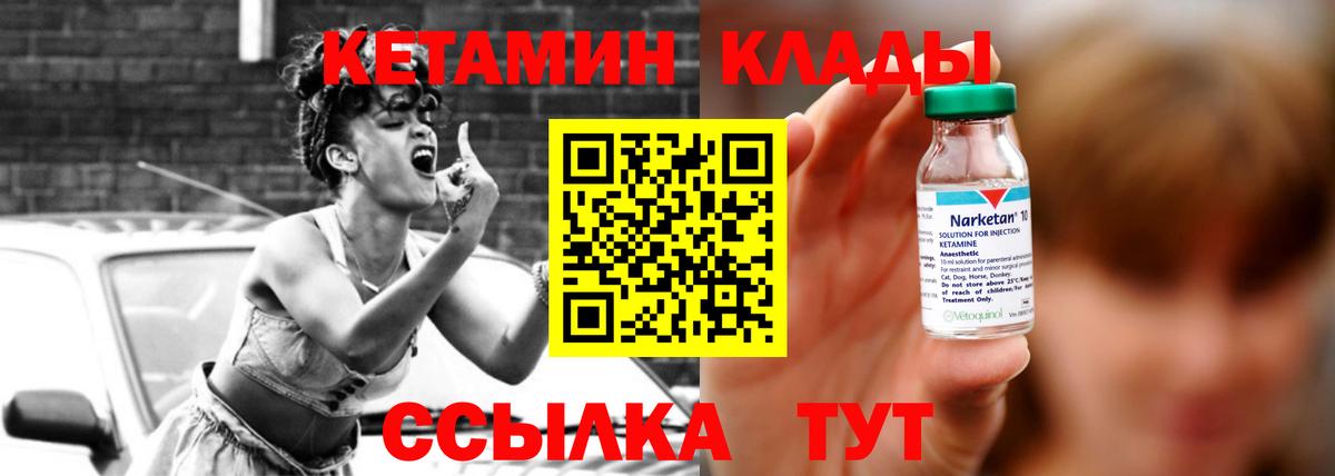 КЕТАМИН VHQ Миллерово