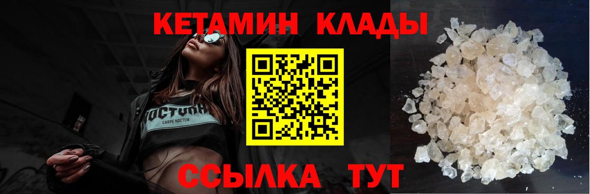 ссылка на мегу ONION  Миллерово  КЕТАМИН VHQ 