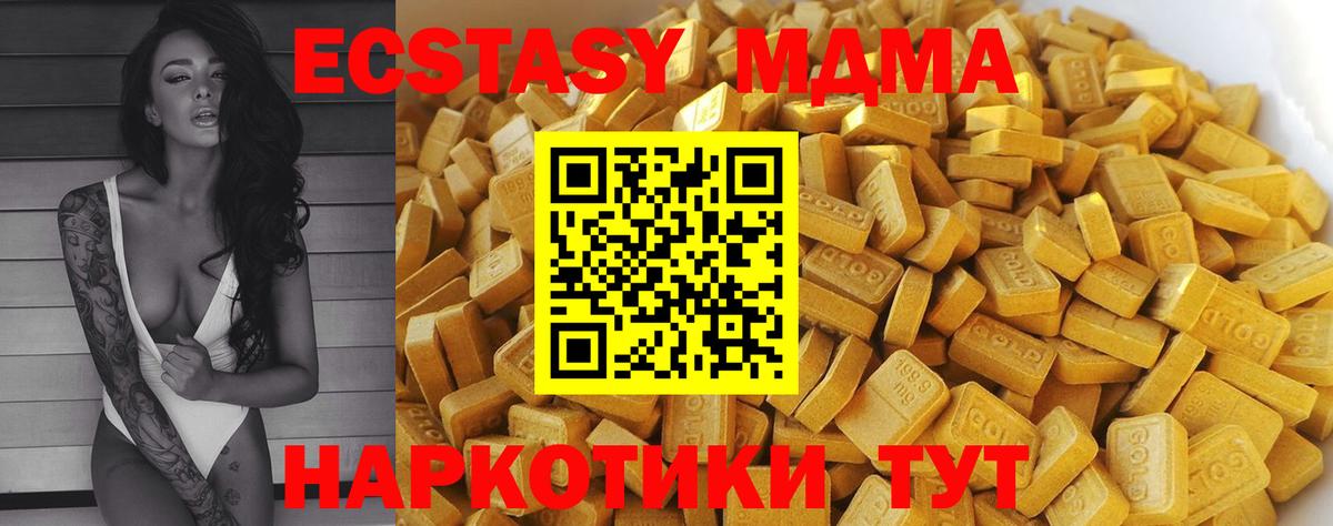 MDMA crystal  Вход с VPN  Миллерово  МДМА crystal 