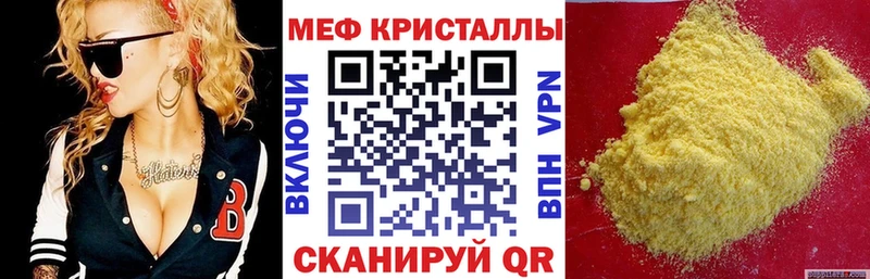Меф мяу мяу  Миллерово