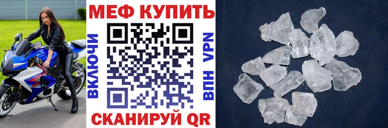 МЯУ-МЯУ mephedrone Миллерово