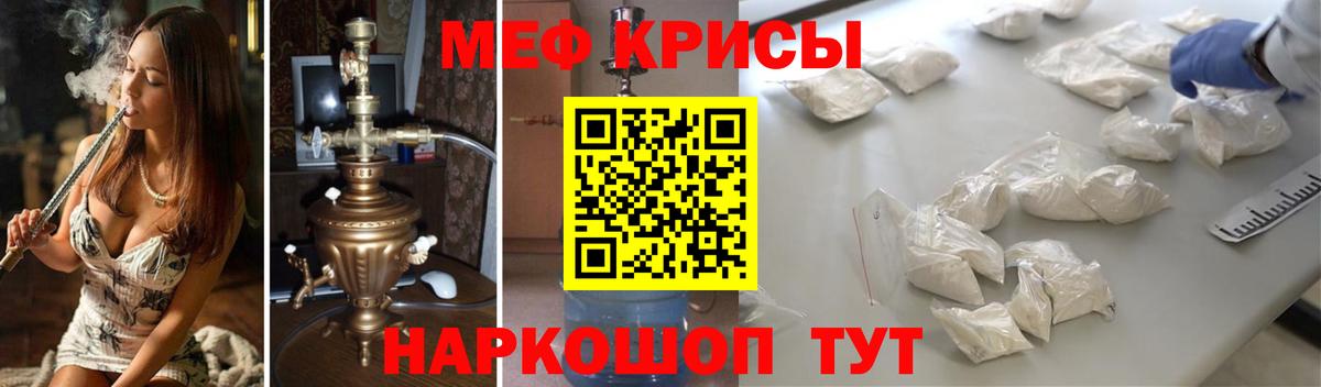 Меф кристаллы Миллерово