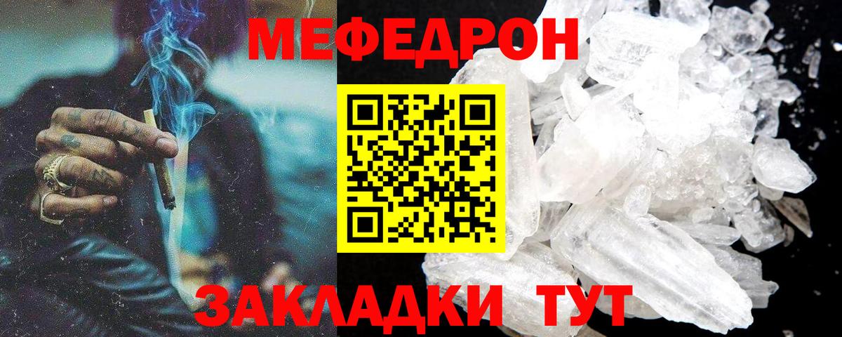 Мефедрон  Миллерово
