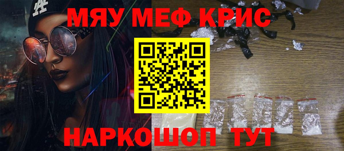 МЯУ-МЯУ  Миллерово  Мефедрон  Мефедрон mephedrone  Меф 4 MMC 