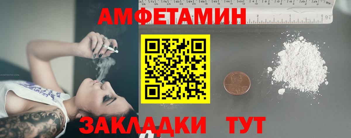 МЕТАМФЕТАМИН винт  МЕТАМФЕТАМИН винт  Миллерово 